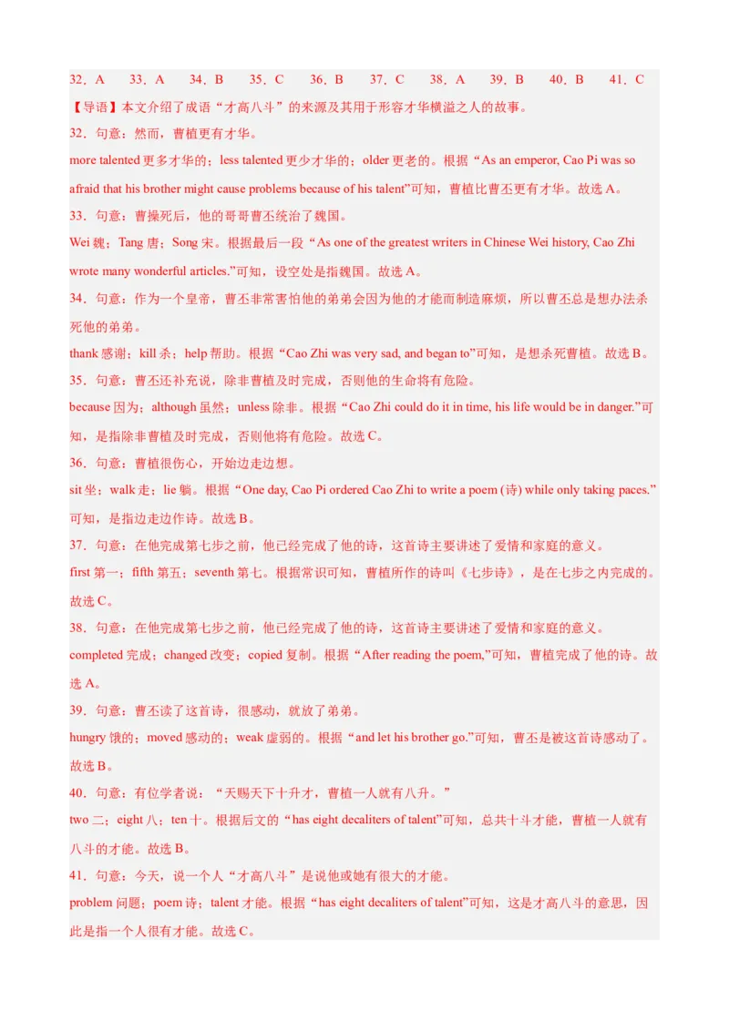 八年级英语下学期期末押题卷（四川成都卷）（2026中考最新题型）（教师版）_新人教八下资料包_00、更新资料3月16日_重难点讲练-U221