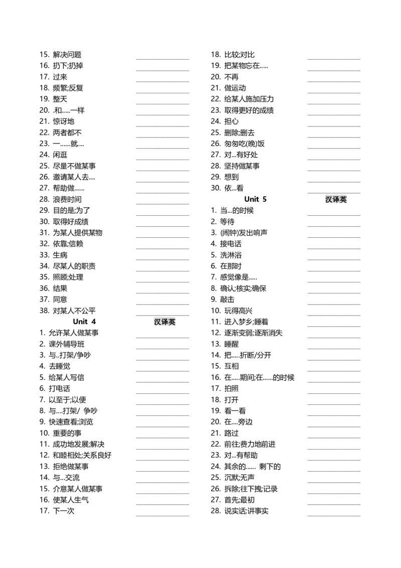 八年级下册短语英汉互译默写-17页_新人教八下资料包_00、更新资料3月16日_单词专项