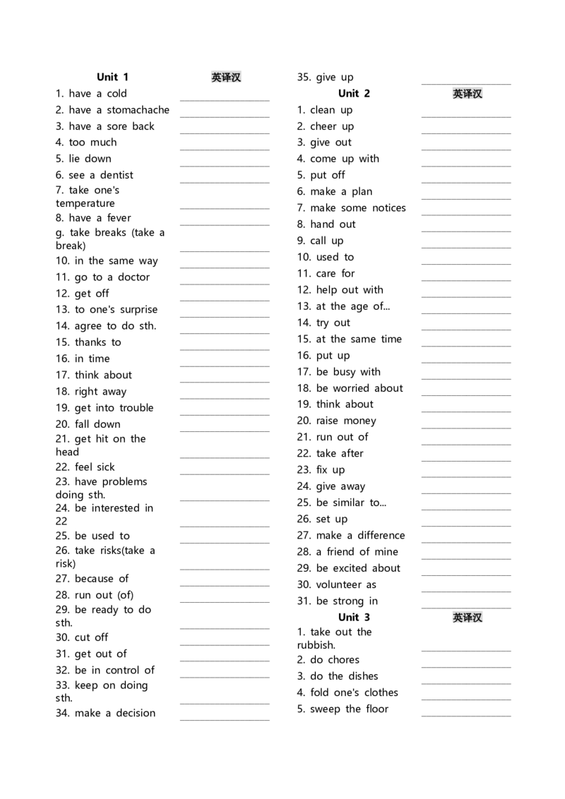 八年级下册短语英汉互译默写-17页_新人教八下资料包_00、更新资料3月16日_单词专项