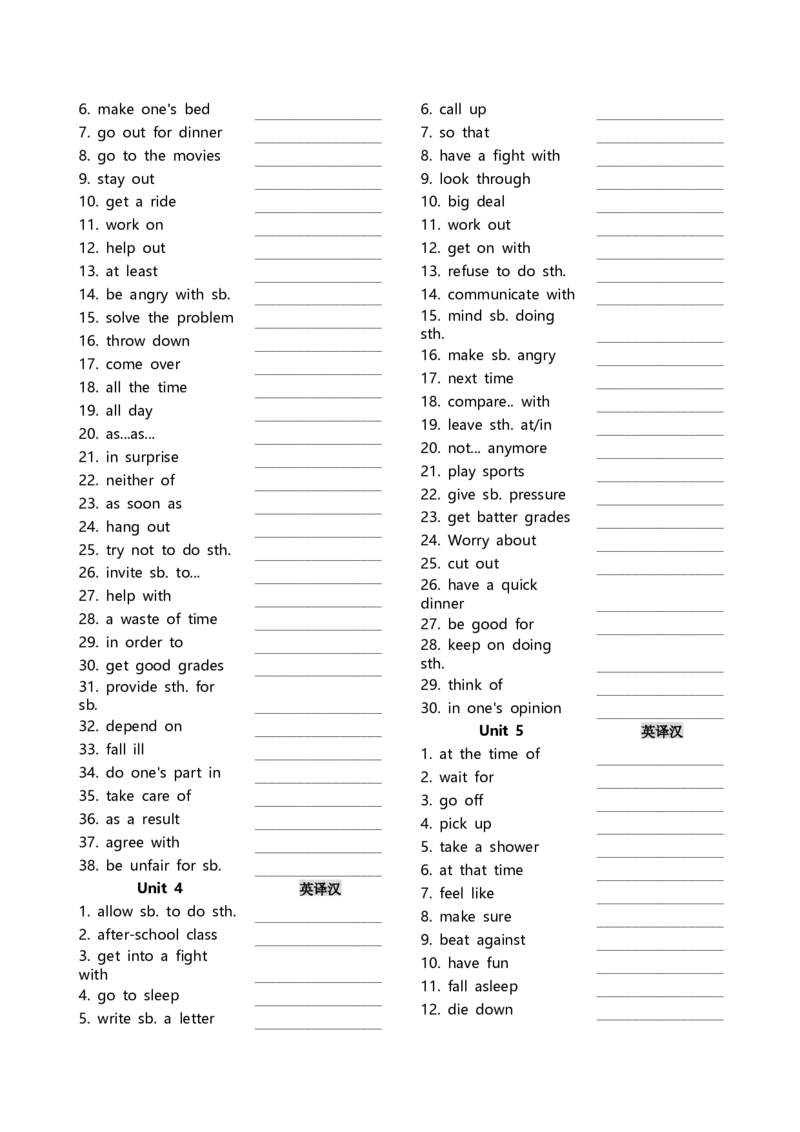 八年级下册短语英汉互译默写-17页_新人教八下资料包_00、更新资料3月16日_单词专项