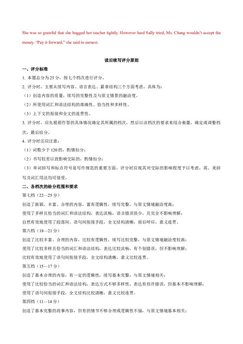 黄金卷04-赢在高考&middot;黄金8卷备战2024年高考英语模拟卷（江苏专用）（参考答案）_3.2025英语总复习_2024年新高考资料_4.2024高考模拟预测试卷