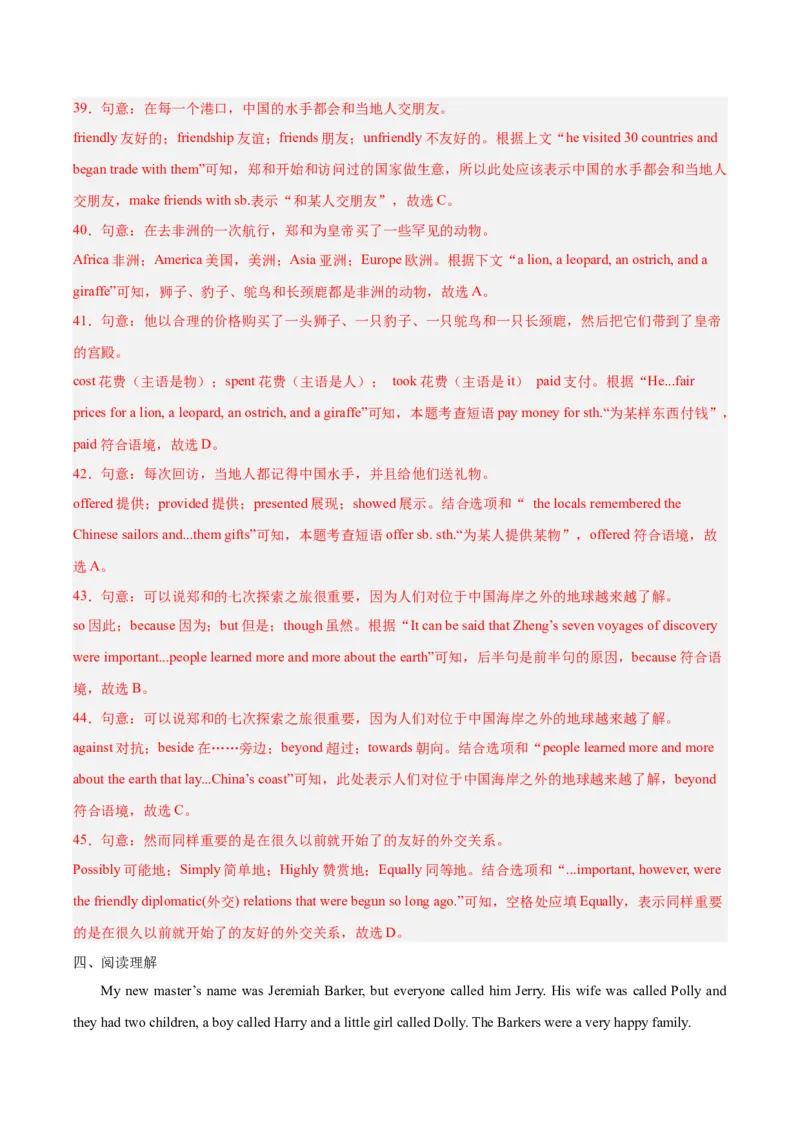 Unit6Hittingtheroad--重点语法：as...as的用法（教师版）_七下外研版2026英语_2025春_12.重点语法_Unit6Hittingtheroad--重点语法：as...as的用法（教师版+学生版）