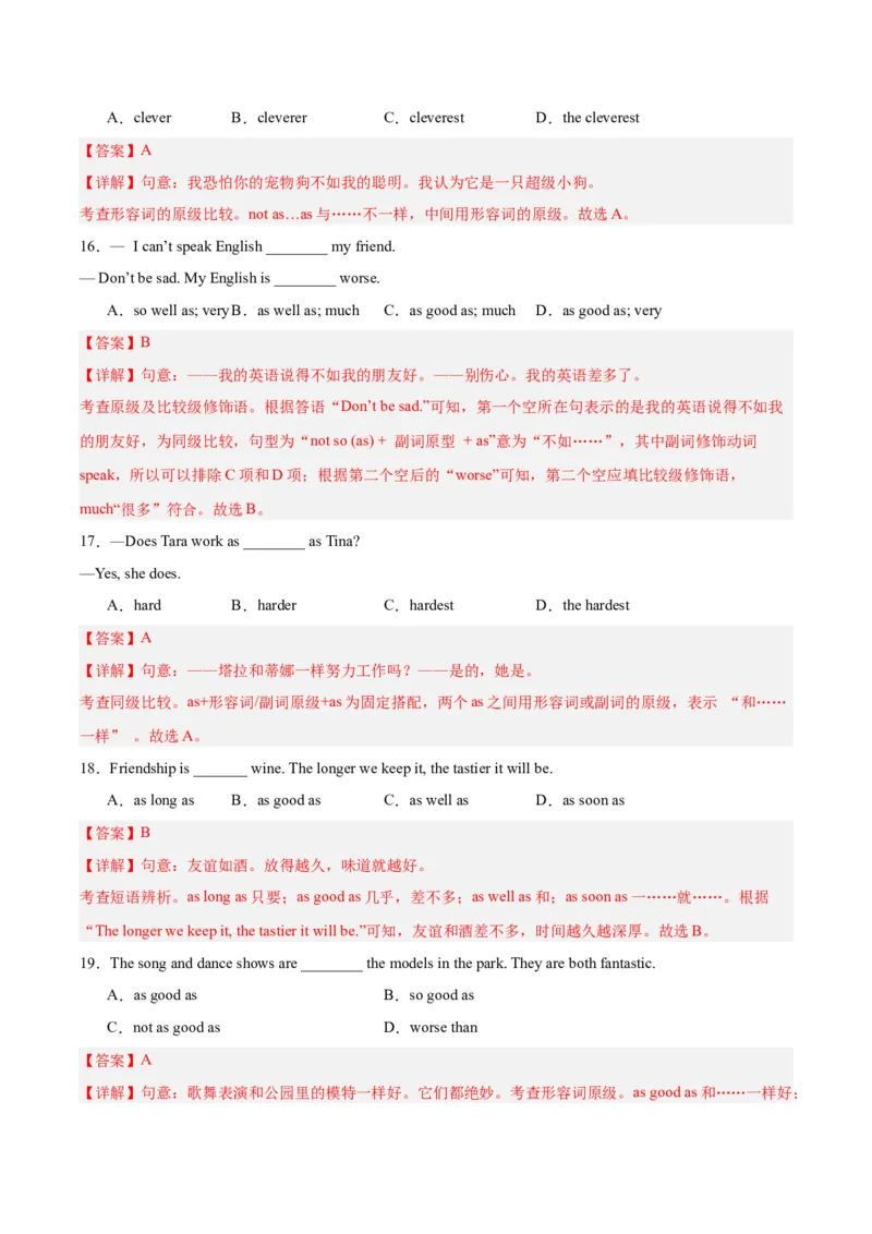 Unit6Hittingtheroad--重点语法：as...as的用法（教师版）_七下外研版2026英语_2025春_12.重点语法_Unit6Hittingtheroad--重点语法：as...as的用法（教师版+学生版）