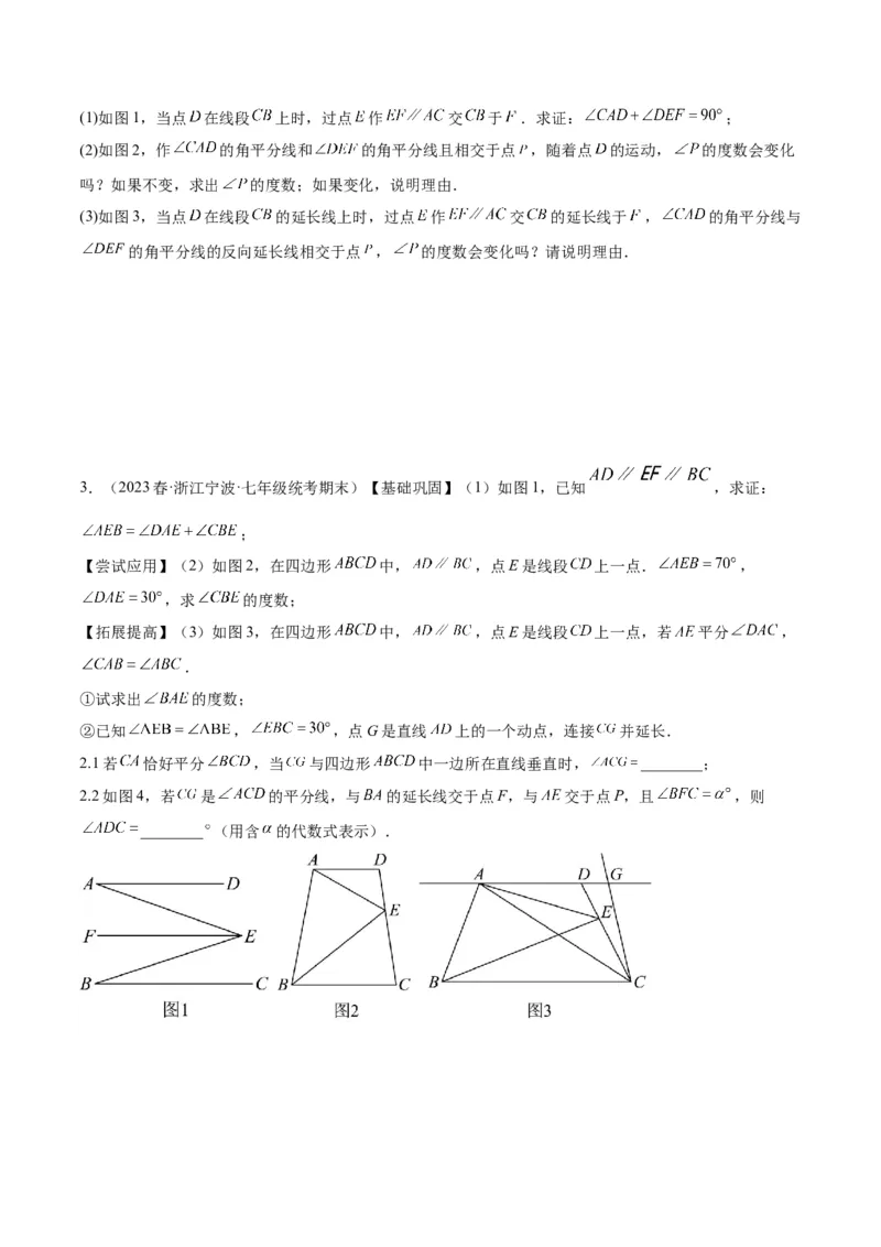 专题02角度计算经典压轴大题专训（学生版）_初中数学_八年级数学上册（人教版）_重难点专题提升-V7_2024版