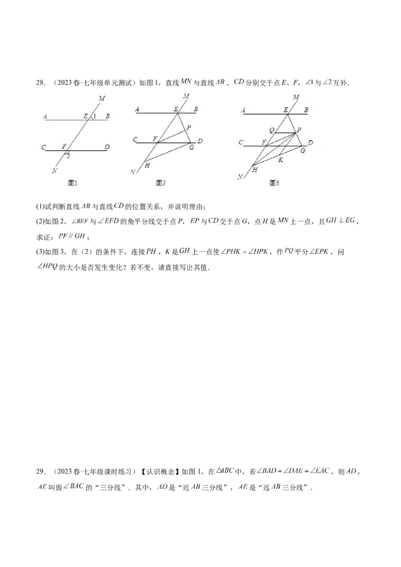 专题02角度计算经典压轴大题专训（学生版）_初中数学_八年级数学上册（人教版）_重难点专题提升-V7_2024版