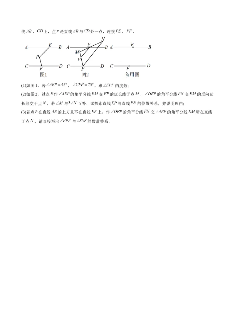 专题02角度计算经典压轴大题专训（学生版）_初中数学_八年级数学上册（人教版）_重难点专题提升-V7_2024版