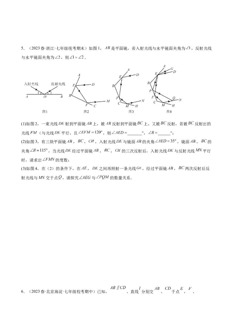 专题02角度计算经典压轴大题专训（学生版）_初中数学_八年级数学上册（人教版）_重难点专题提升-V7_2024版