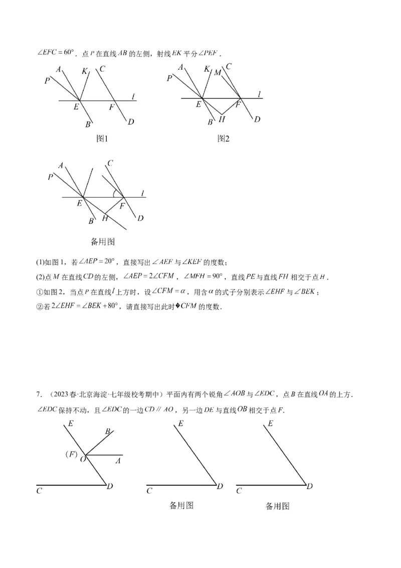 专题02角度计算经典压轴大题专训（学生版）_初中数学_八年级数学上册（人教版）_重难点专题提升-V7_2024版