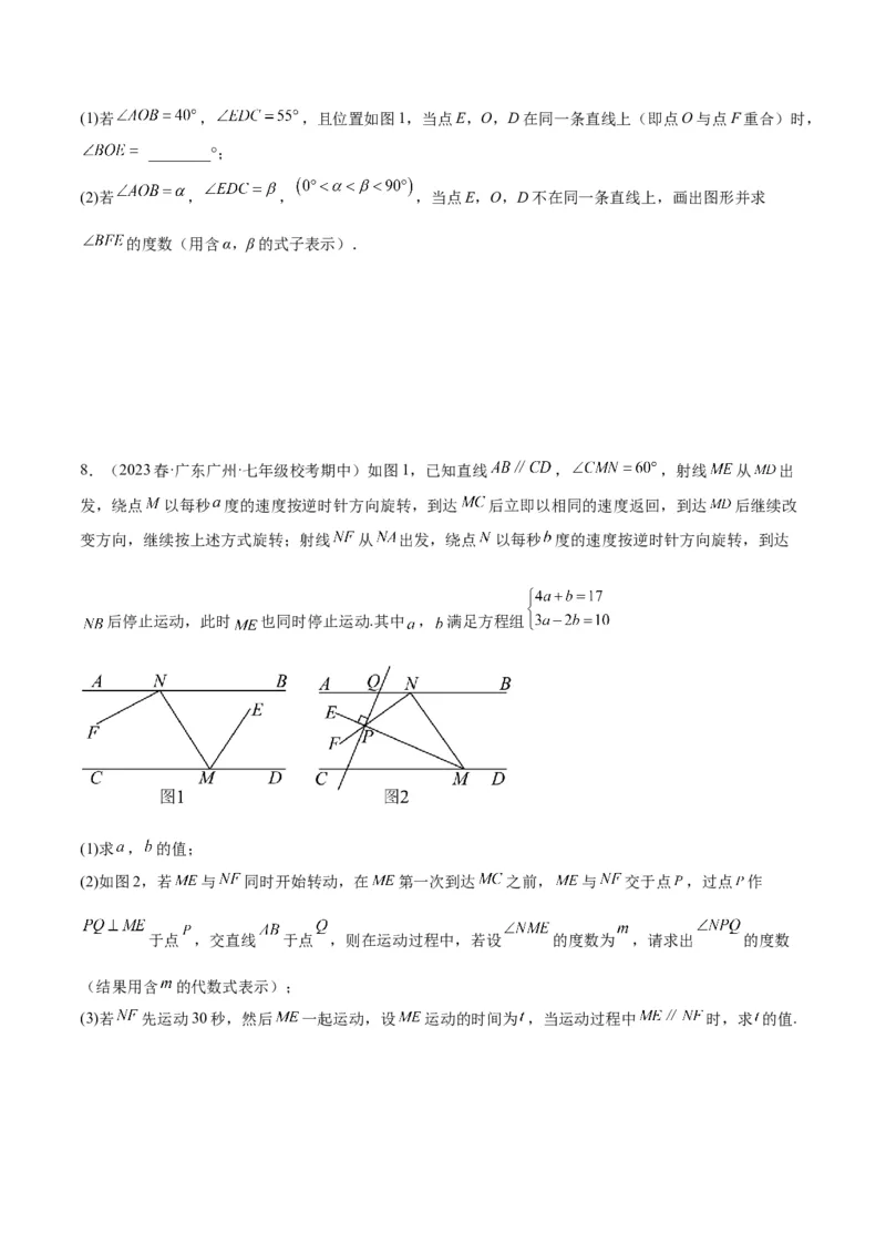专题02角度计算经典压轴大题专训（学生版）_初中数学_八年级数学上册（人教版）_重难点专题提升-V7_2024版