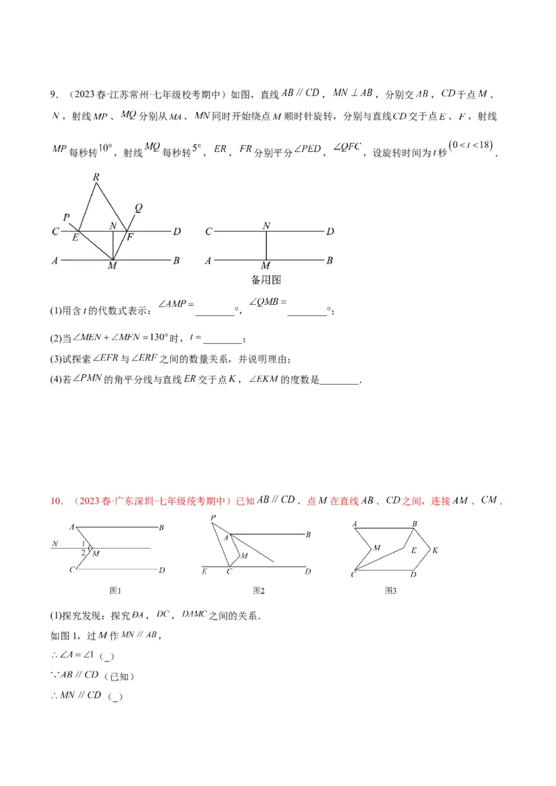 专题02角度计算经典压轴大题专训（学生版）_初中数学_八年级数学上册（人教版）_重难点专题提升-V7_2024版