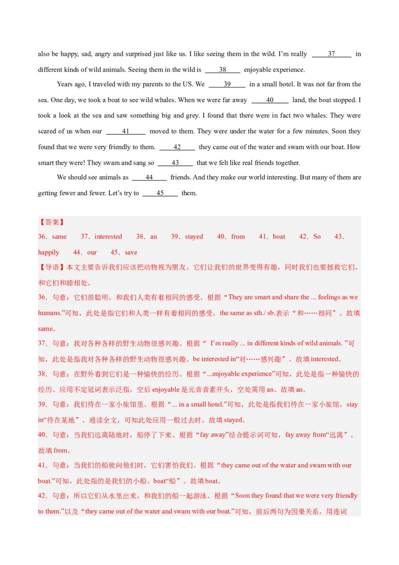 八年级英语下学期期末模拟卷（广东专用）（教师版）_新人教八下资料包_00、更新资料3月16日_单元重难点易错题精练-U216_八年级英语下学期期末模拟卷（广东专用）-（人教版）