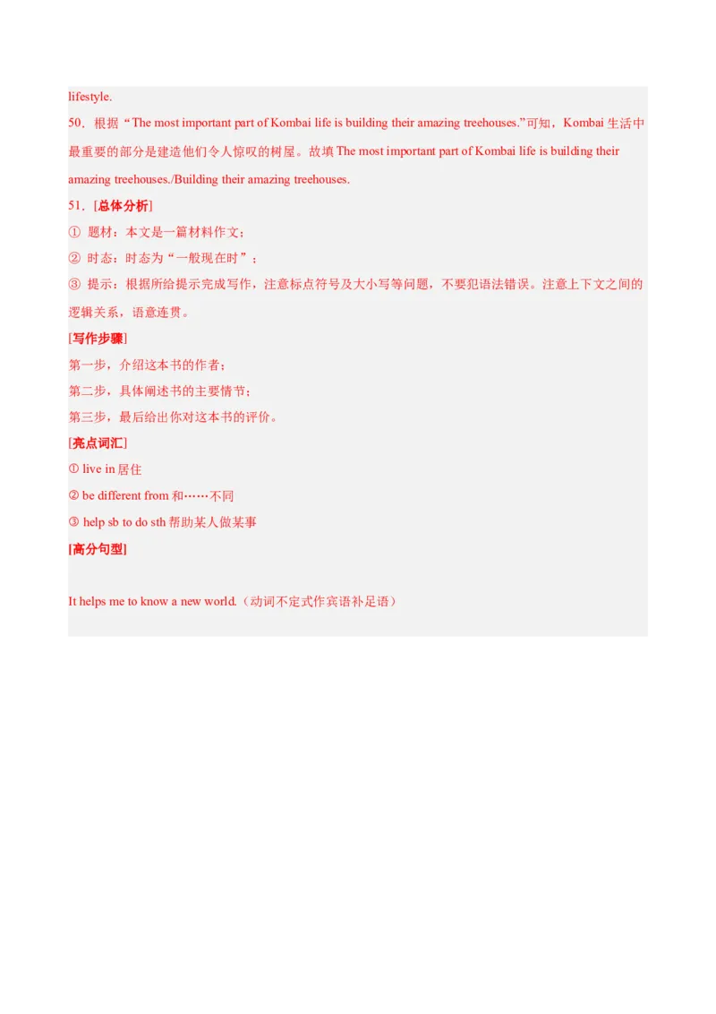 八年级英语下学期期末模拟卷（广东专用）（教师版）_新人教八下资料包_00、更新资料3月16日_单元重难点易错题精练-U216_八年级英语下学期期末模拟卷（广东专用）-（人教版）