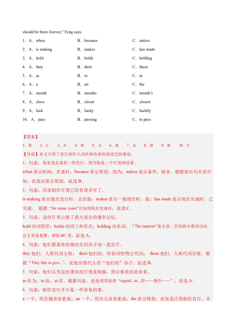 八年级英语下学期期末模拟卷（广东专用）（教师版）_新人教八下资料包_00、更新资料3月16日_单元重难点易错题精练-U216_八年级英语下学期期末模拟卷（广东专用）-（人教版）