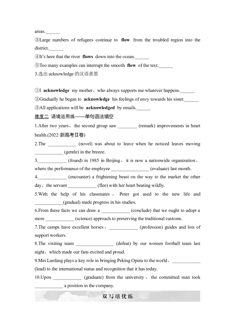 高中英语2025届一轮复习讲义（人教版）选择性必修第一册：UNIT1PEOPLEOFACHIEVEMENT（学生版）_3.2025英语总复习_2025年新高考资料_一轮复习