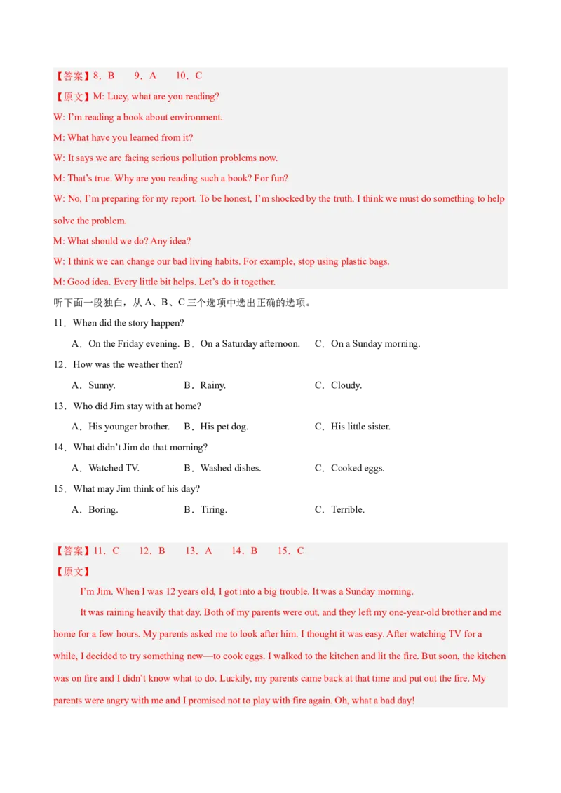八年级英语下学期第一次月考（浙江卷）（解析版）_新人教八下资料包_00、更新资料3月16日_单元重难点易错题精练-U216_2026版_八年级英语下学期第一次月考（浙江卷）（人教版）