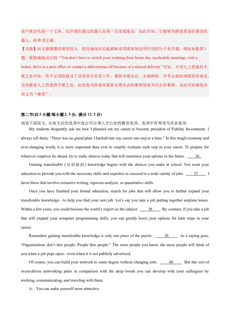 黄金卷06-赢在高考&middot;黄金8卷备战2024年高考英语模拟卷（新高考II卷专用）（解析版）_3.2025英语总复习_2024年新高考资料_4.2024高考模拟预测试卷