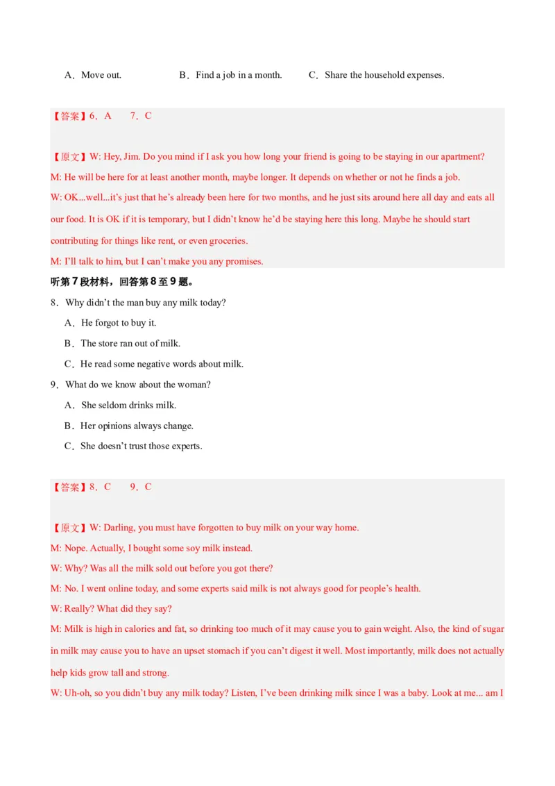 黄金卷06-赢在高考&middot;黄金8卷备战2024年高考英语模拟卷（新高考II卷专用）（解析版）_3.2025英语总复习_2024年新高考资料_4.2024高考模拟预测试卷