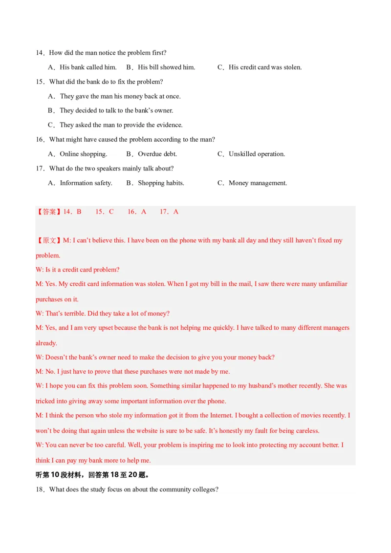 黄金卷06-赢在高考&middot;黄金8卷备战2024年高考英语模拟卷（新高考II卷专用）（解析版）_3.2025英语总复习_2024年新高考资料_4.2024高考模拟预测试卷