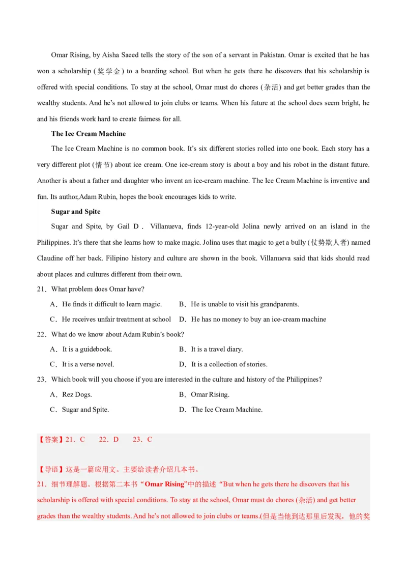 黄金卷06-赢在高考&middot;黄金8卷备战2024年高考英语模拟卷（新高考II卷专用）（解析版）_3.2025英语总复习_2024年新高考资料_4.2024高考模拟预测试卷