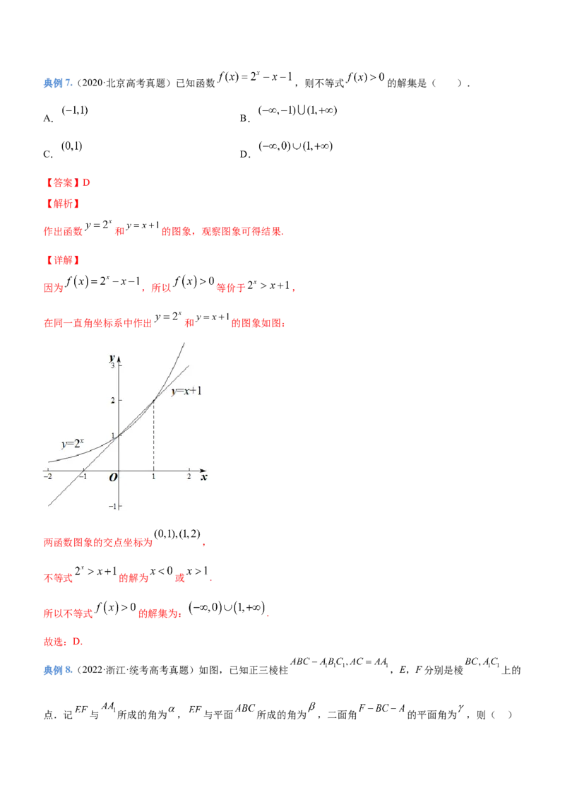 技巧01选择题解法与技巧（讲）解析版_2.2025数学总复习_2023年新高考资料_二轮复习_备战2023年高考数学二轮复习考点精讲练（新教材&middot;新高考）