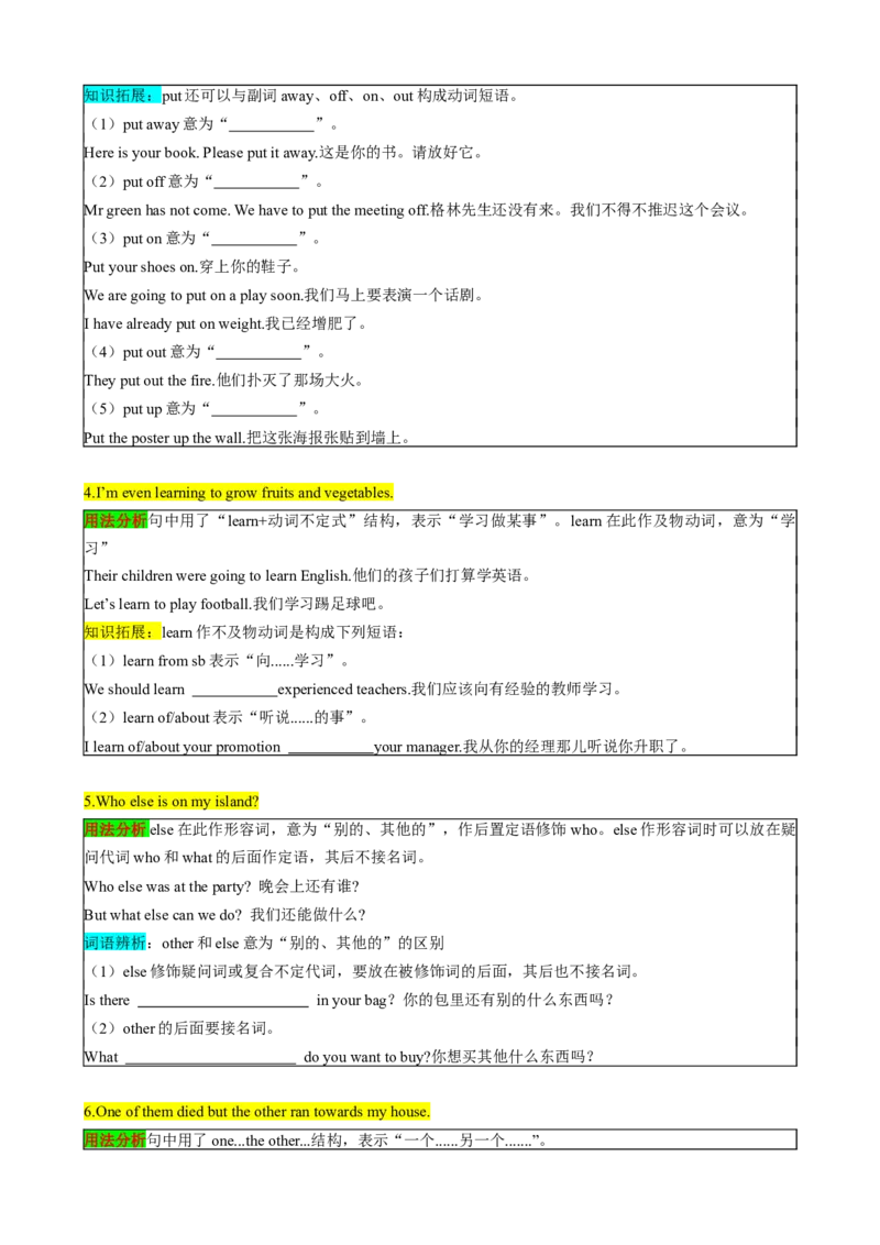 （同步100分背默）Unit8HaveyoureadTreasureIslandyet？知识清单（学生版）_新人教八下资料包_35赠送其它_八年级英语下册（人教版）_同步知识背默-V30