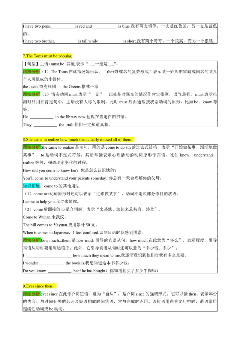 （同步100分背默）Unit8HaveyoureadTreasureIslandyet？知识清单（学生版）_新人教八下资料包_35赠送其它_八年级英语下册（人教版）_同步知识背默-V30