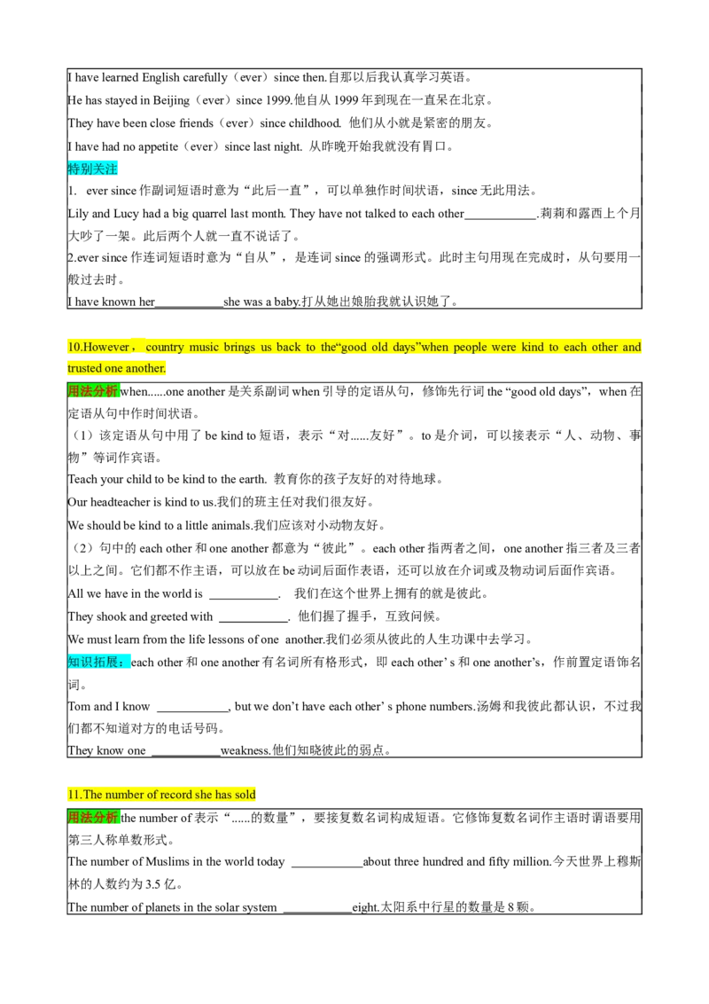 （同步100分背默）Unit8HaveyoureadTreasureIslandyet？知识清单（学生版）_新人教八下资料包_35赠送其它_八年级英语下册（人教版）_同步知识背默-V30