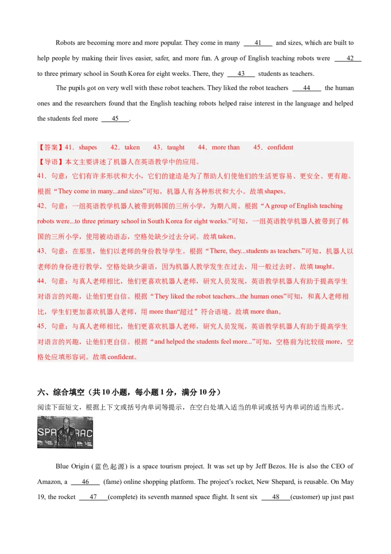八年级英语下学期期末临考押题卷（湖北武汉专用）（教师版）_新人教八下资料包_00、更新资料3月16日_重难点讲练-U221