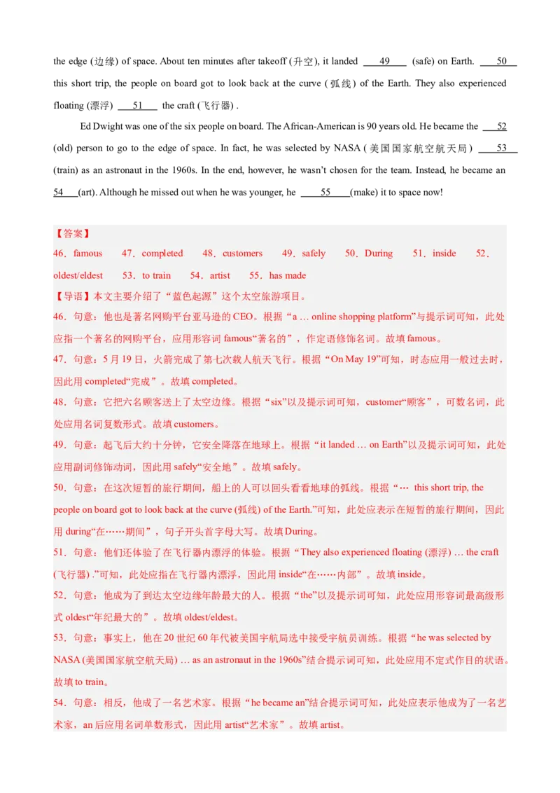 八年级英语下学期期末临考押题卷（湖北武汉专用）（教师版）_新人教八下资料包_00、更新资料3月16日_重难点讲练-U221