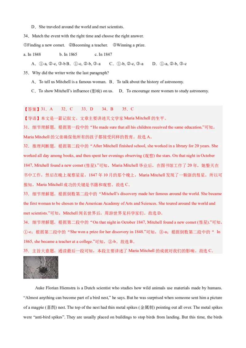 八年级英语下学期期末临考押题卷（湖北武汉专用）（教师版）_新人教八下资料包_00、更新资料3月16日_重难点讲练-U221