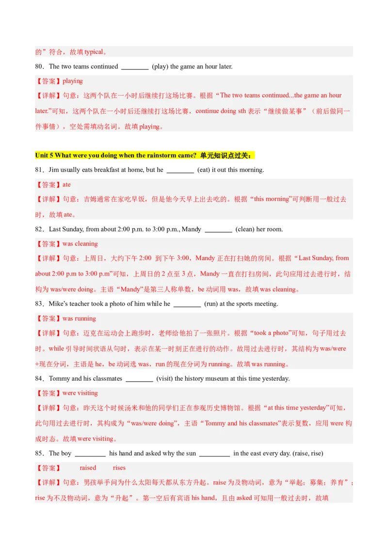 用所给词的正确形式填空100题（Units1-5）（教师版）-（人教版）_新人教八下资料包_00、更新资料3月16日_单元模块满分必刷题-U213