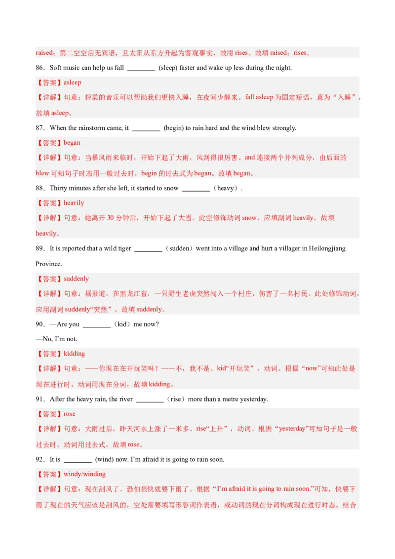 用所给词的正确形式填空100题（Units1-5）（教师版）-（人教版）_新人教八下资料包_00、更新资料3月16日_单元模块满分必刷题-U213