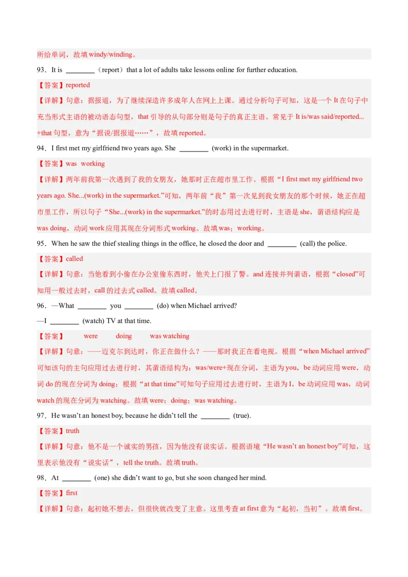 用所给词的正确形式填空100题（Units1-5）（教师版）-（人教版）_新人教八下资料包_00、更新资料3月16日_单元模块满分必刷题-U213