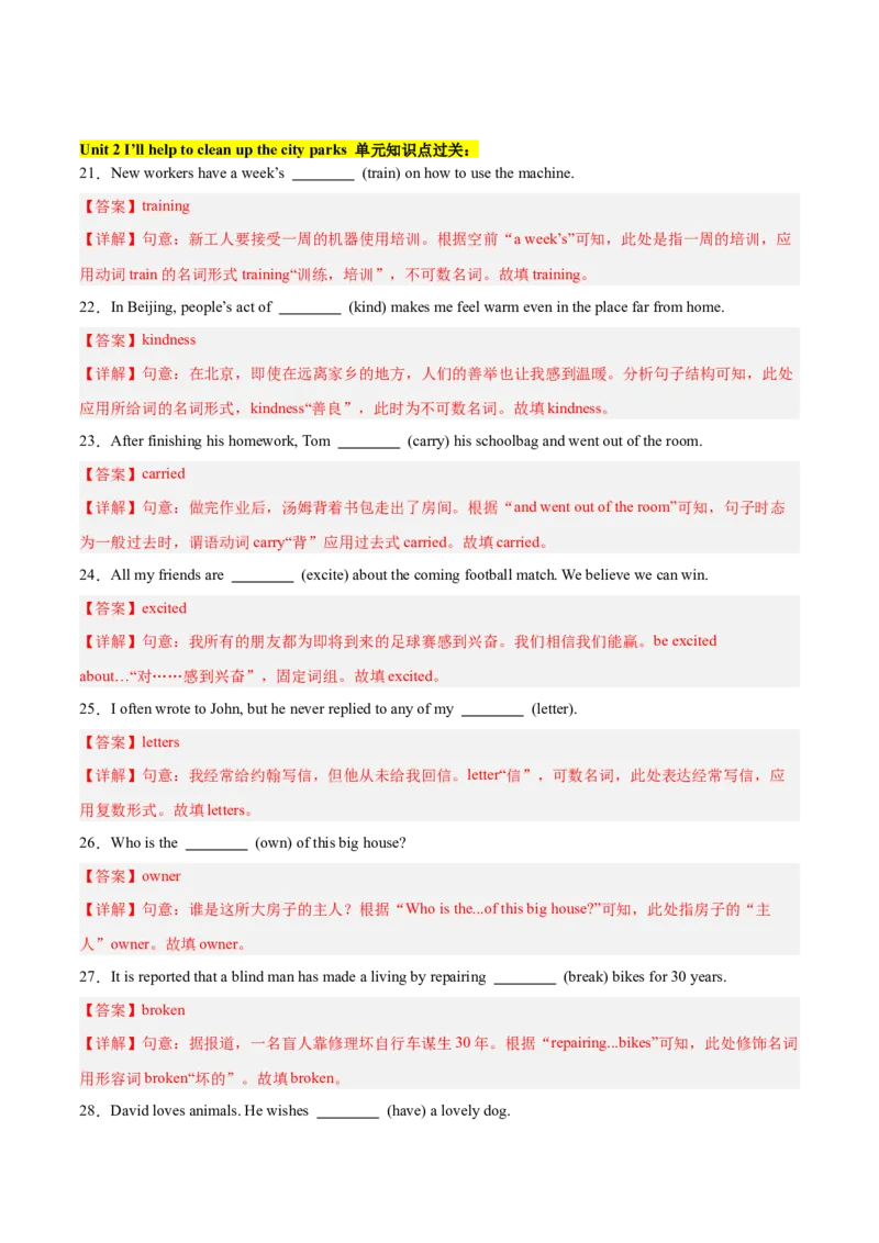用所给词的正确形式填空100题（Units1-5）（教师版）-（人教版）_新人教八下资料包_00、更新资料3月16日_单元模块满分必刷题-U213