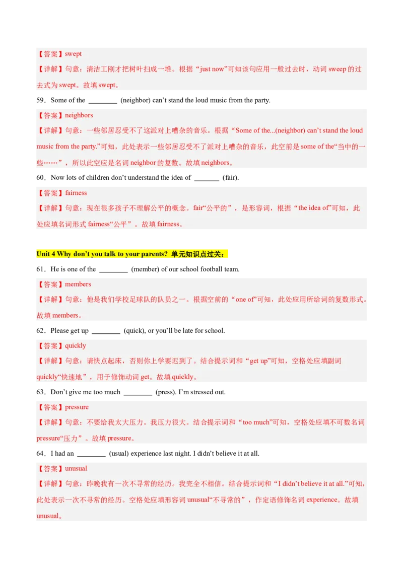 用所给词的正确形式填空100题（Units1-5）（教师版）-（人教版）_新人教八下资料包_00、更新资料3月16日_单元模块满分必刷题-U213