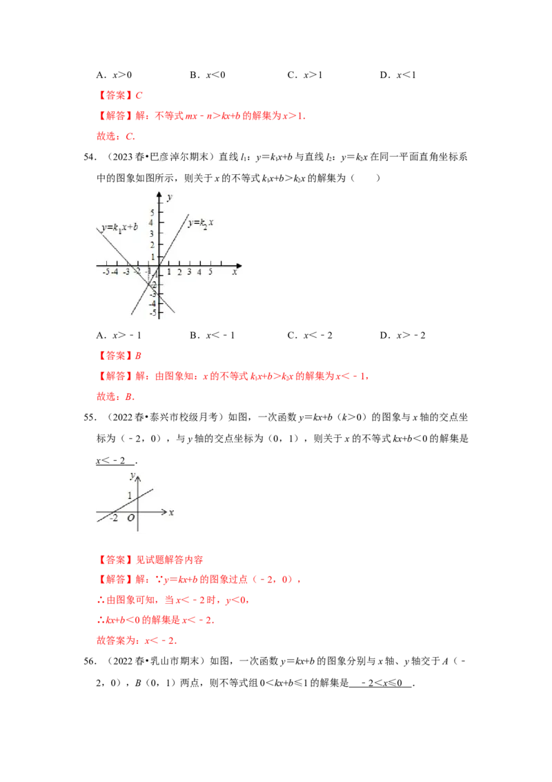 专题03一次函数图像和性质（十大类型）（题型专练）（教师版）_初中数学_八年级数学下册（人教版）_知识解读与题型专练-V14_2024版
