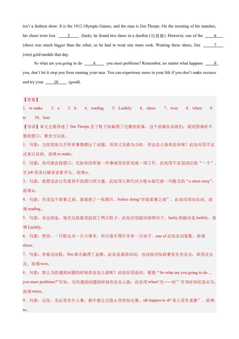 期中复习之语法填空20篇（湖南省期中真题）（教师版）_新人教八下资料包_00、更新资料3月16日_单元重难点易错题精练-U216