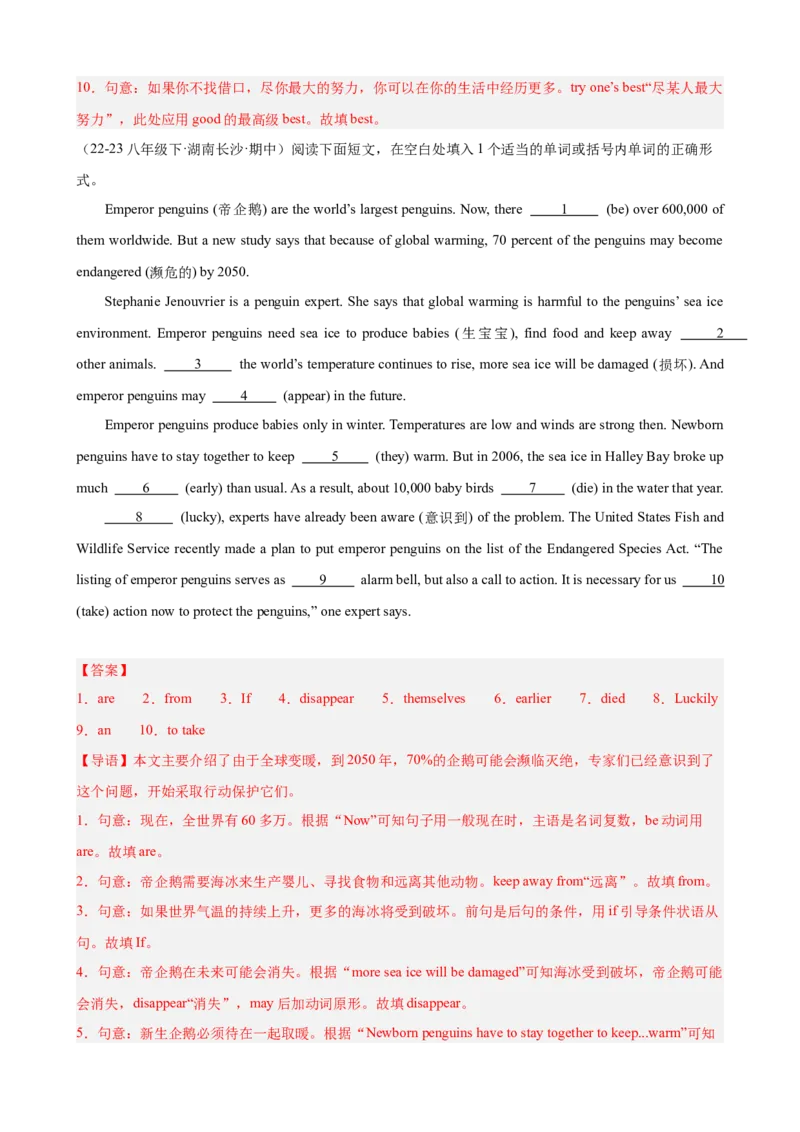 期中复习之语法填空20篇（湖南省期中真题）（教师版）_新人教八下资料包_00、更新资料3月16日_单元重难点易错题精练-U216