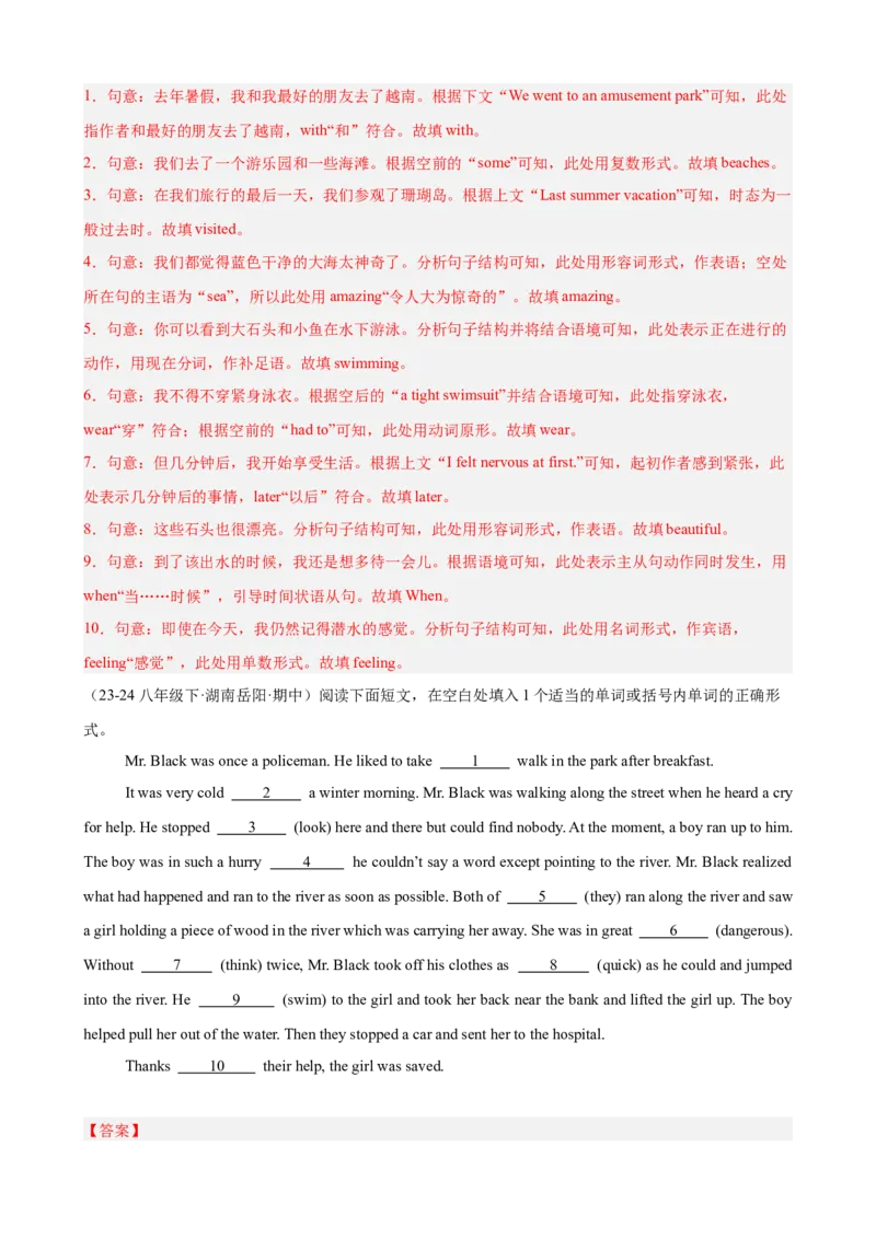 期中复习之语法填空20篇（湖南省期中真题）（教师版）_新人教八下资料包_00、更新资料3月16日_单元重难点易错题精练-U216