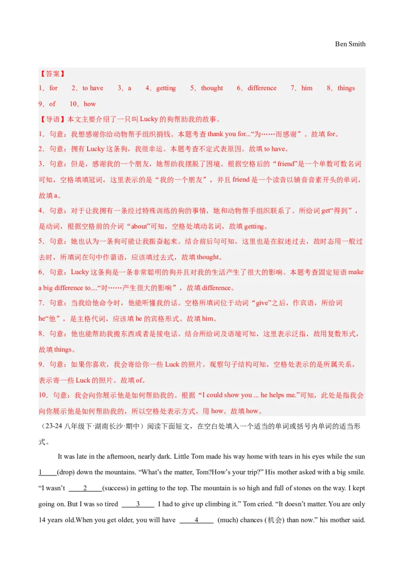 期中复习之语法填空20篇（湖南省期中真题）（教师版）_新人教八下资料包_00、更新资料3月16日_单元重难点易错题精练-U216