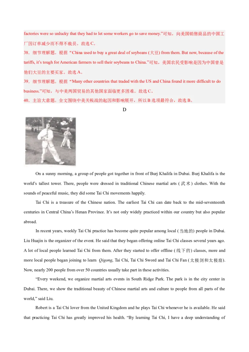 八年级英语下学期期末考试（长春专用）（教师版）_新人教八下资料包_00、更新资料3月16日_单元重难点易错题精练-U216_八年级英语下学期期末考试（长春专用）-（人教版）