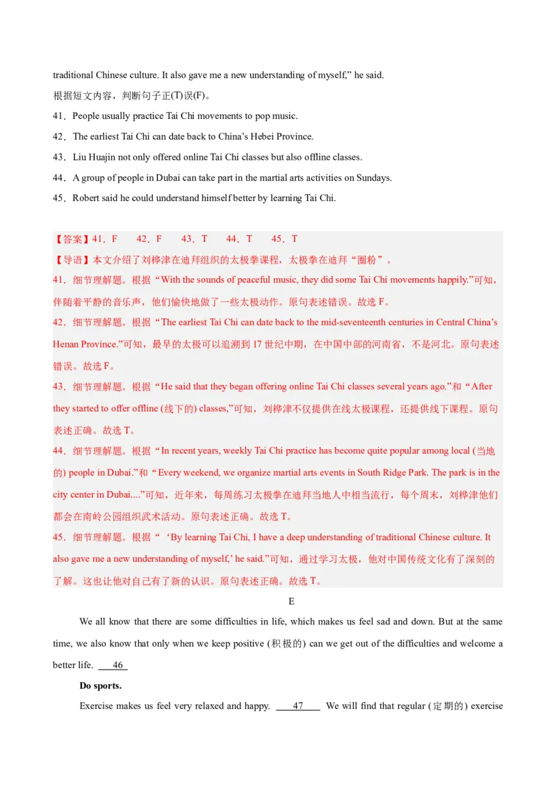 八年级英语下学期期末考试（长春专用）（教师版）_新人教八下资料包_00、更新资料3月16日_单元重难点易错题精练-U216_八年级英语下学期期末考试（长春专用）-（人教版）