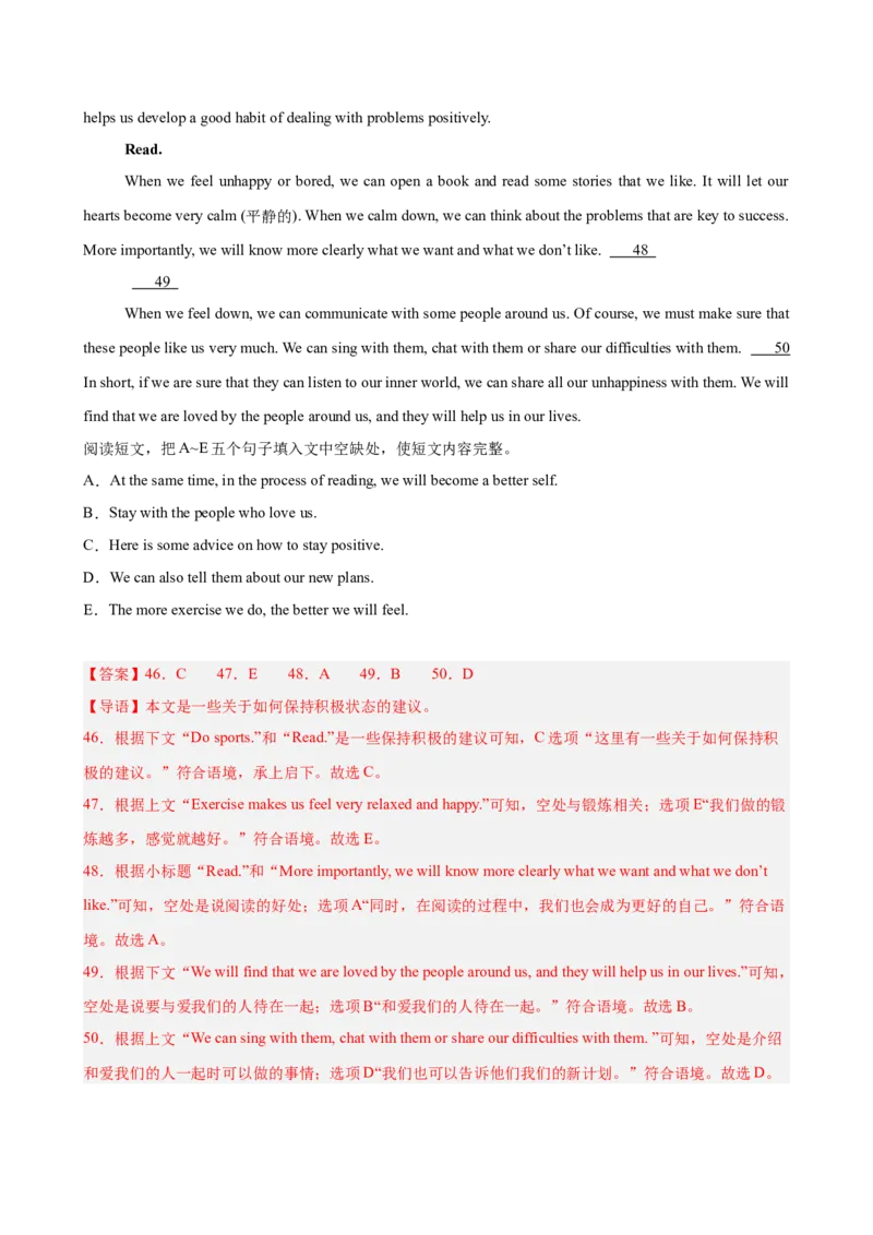 八年级英语下学期期末考试（长春专用）（教师版）_新人教八下资料包_00、更新资料3月16日_单元重难点易错题精练-U216_八年级英语下学期期末考试（长春专用）-（人教版）