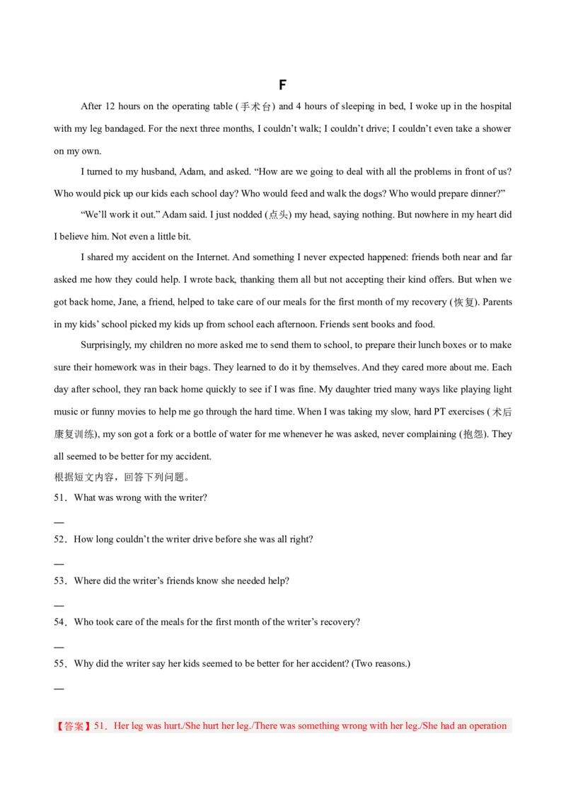 八年级英语下学期期末考试（长春专用）（教师版）_新人教八下资料包_00、更新资料3月16日_单元重难点易错题精练-U216_八年级英语下学期期末考试（长春专用）-（人教版）