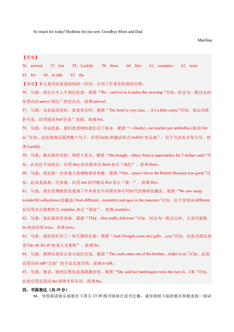 八年级英语下学期期末考试（长春专用）（教师版）_新人教八下资料包_00、更新资料3月16日_单元重难点易错题精练-U216_八年级英语下学期期末考试（长春专用）-（人教版）