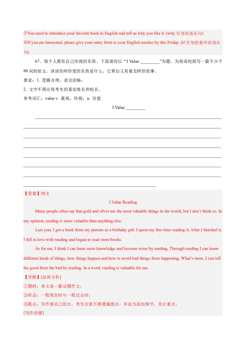 八年级英语下学期期末考试（长春专用）（教师版）_新人教八下资料包_00、更新资料3月16日_单元重难点易错题精练-U216_八年级英语下学期期末考试（长春专用）-（人教版）