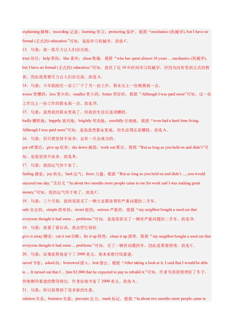 八年级英语下学期期末考试（长春专用）（教师版）_新人教八下资料包_00、更新资料3月16日_单元重难点易错题精练-U216_八年级英语下学期期末考试（长春专用）-（人教版）