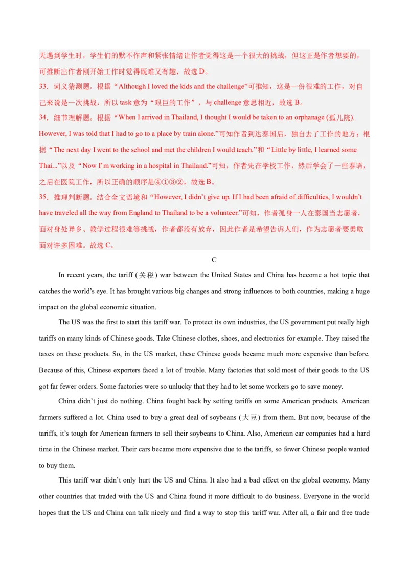 八年级英语下学期期末考试（长春专用）（教师版）_新人教八下资料包_00、更新资料3月16日_单元重难点易错题精练-U216_八年级英语下学期期末考试（长春专用）-（人教版）