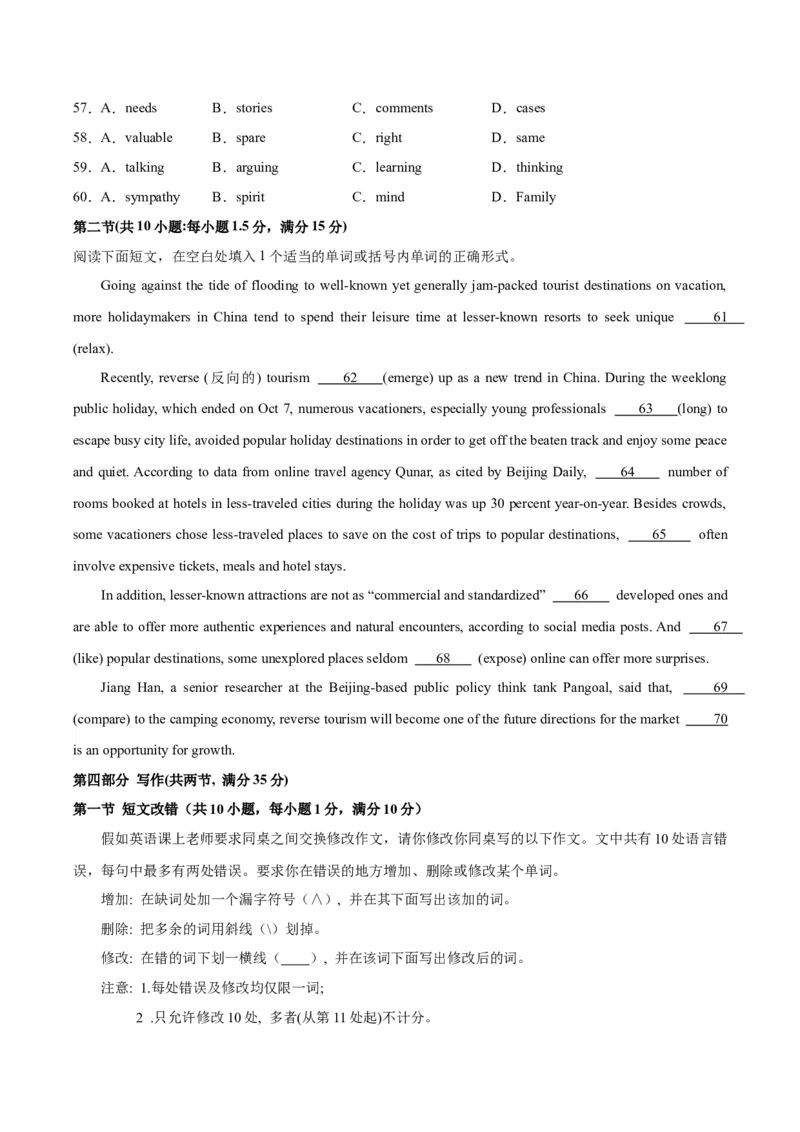 黄金卷04-赢在高考&middot;黄金8卷备战2024年高考英语模拟卷（全国卷）（考试版）_3.2025英语总复习_2024年新高考资料_4.2024高考模拟预测试卷