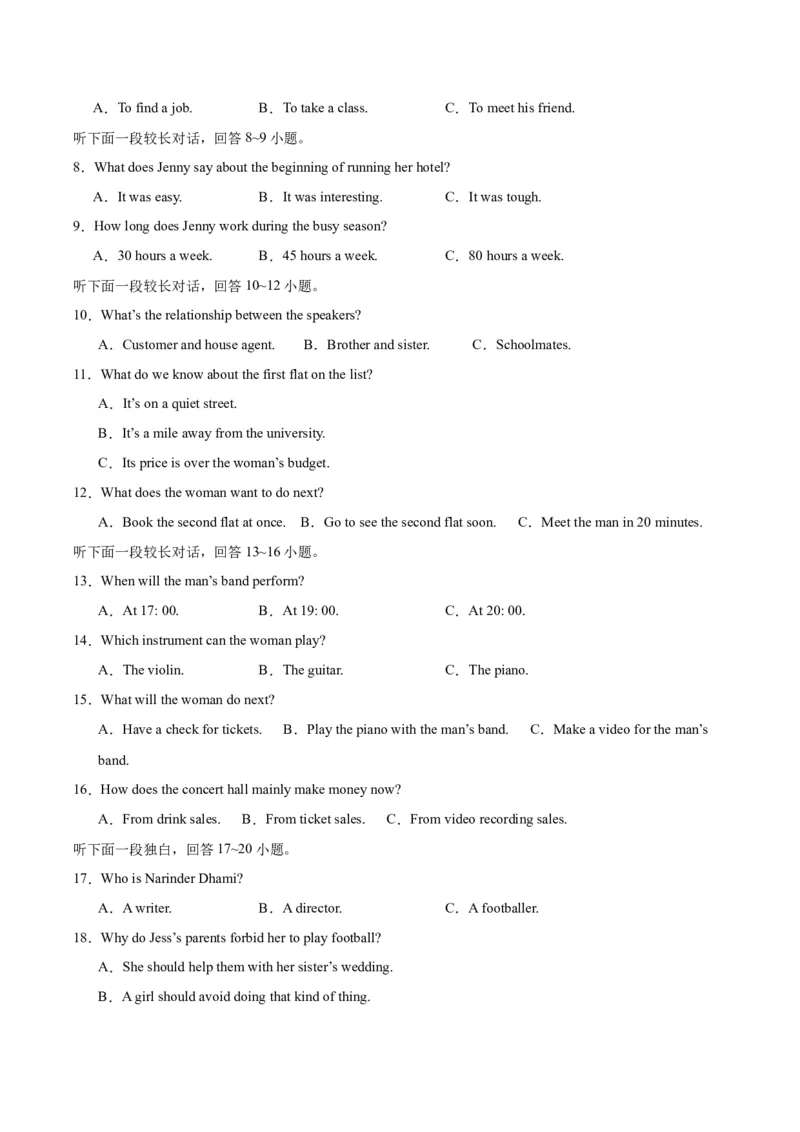 黄金卷04-赢在高考&middot;黄金8卷备战2024年高考英语模拟卷（全国卷）（考试版）_3.2025英语总复习_2024年新高考资料_4.2024高考模拟预测试卷